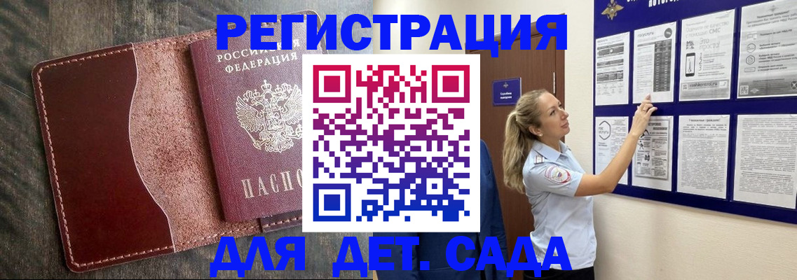 прописка в Лесосибирске