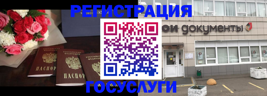 миграционный учет в Лесосибирске