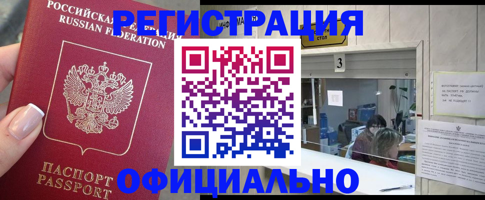 прописка для школы в Лесосибирске